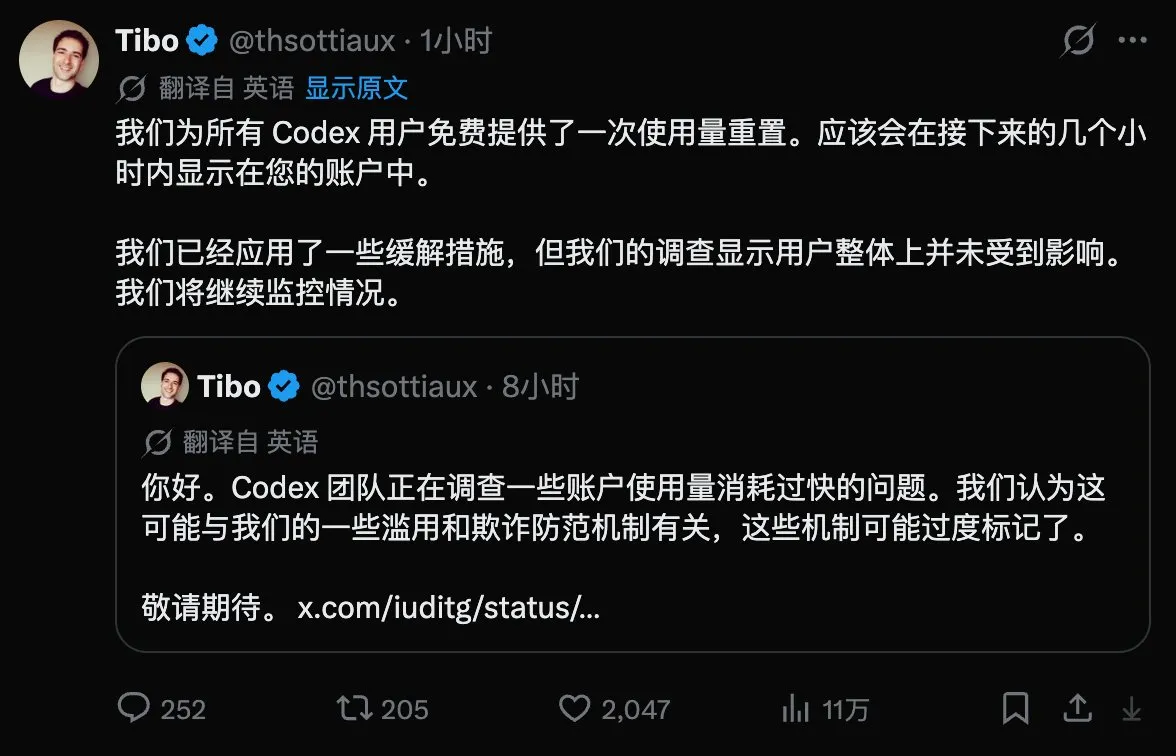 Codex reset 说明截图 2